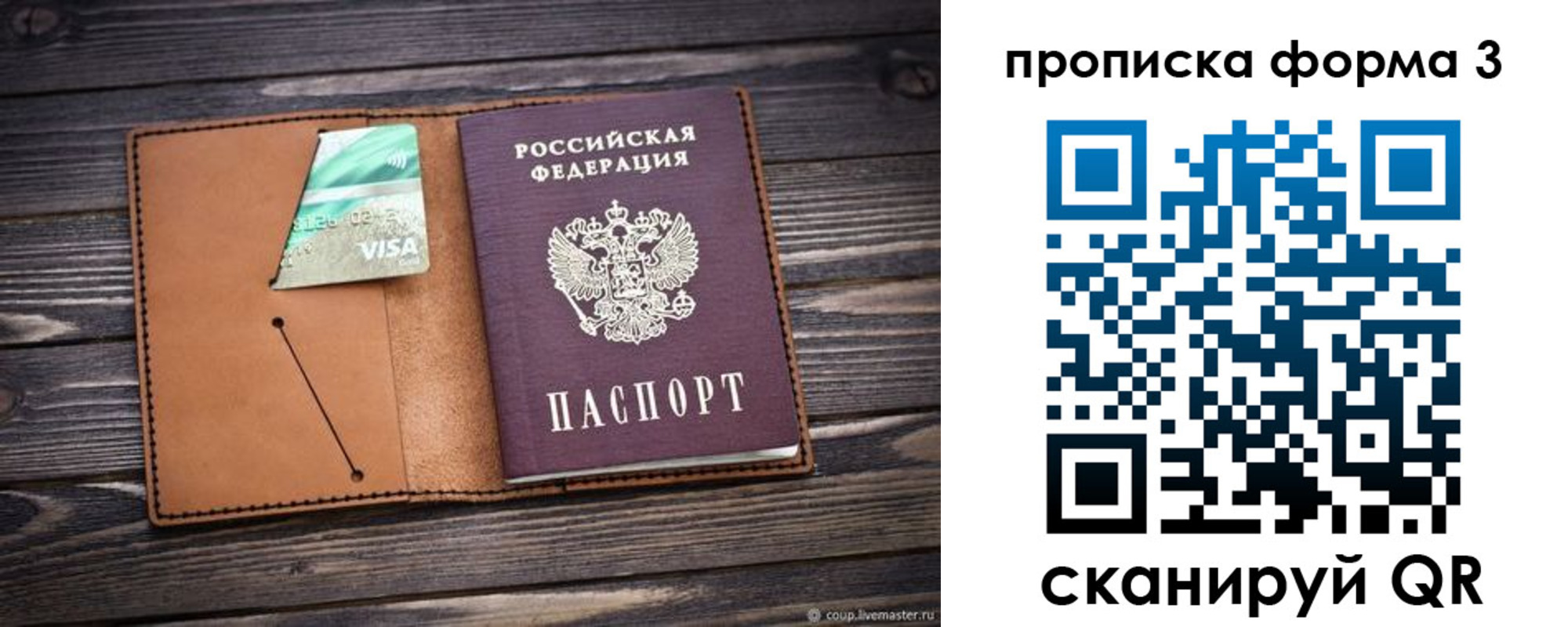 временная регистрация поиск в Александровске