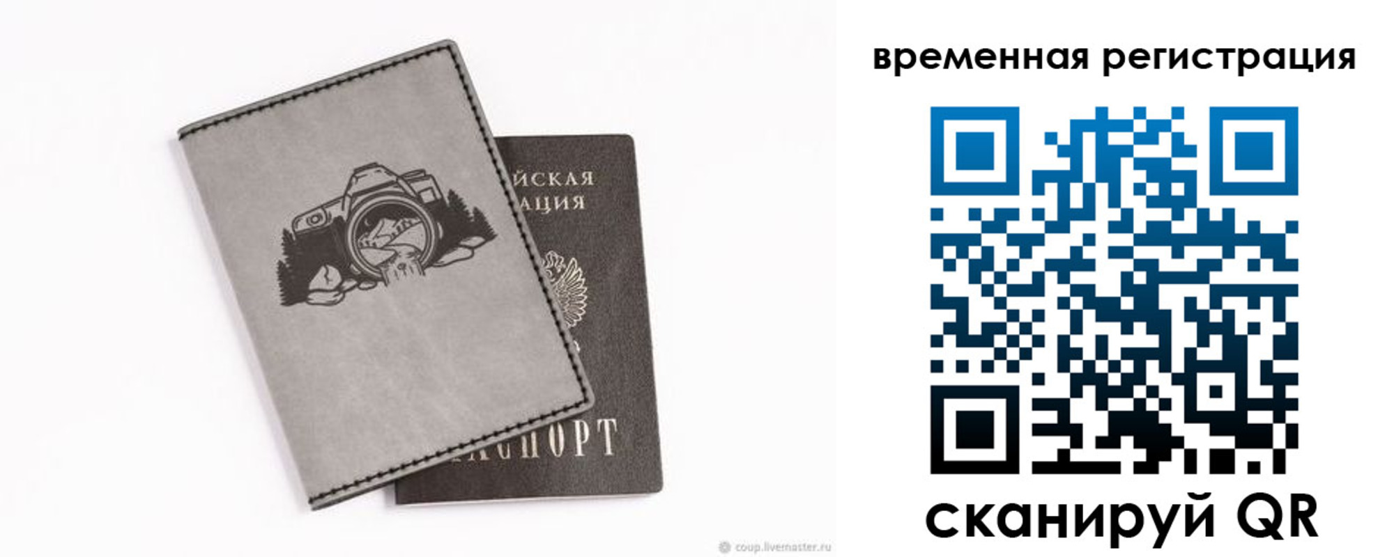 прописка от собственника в Александровске