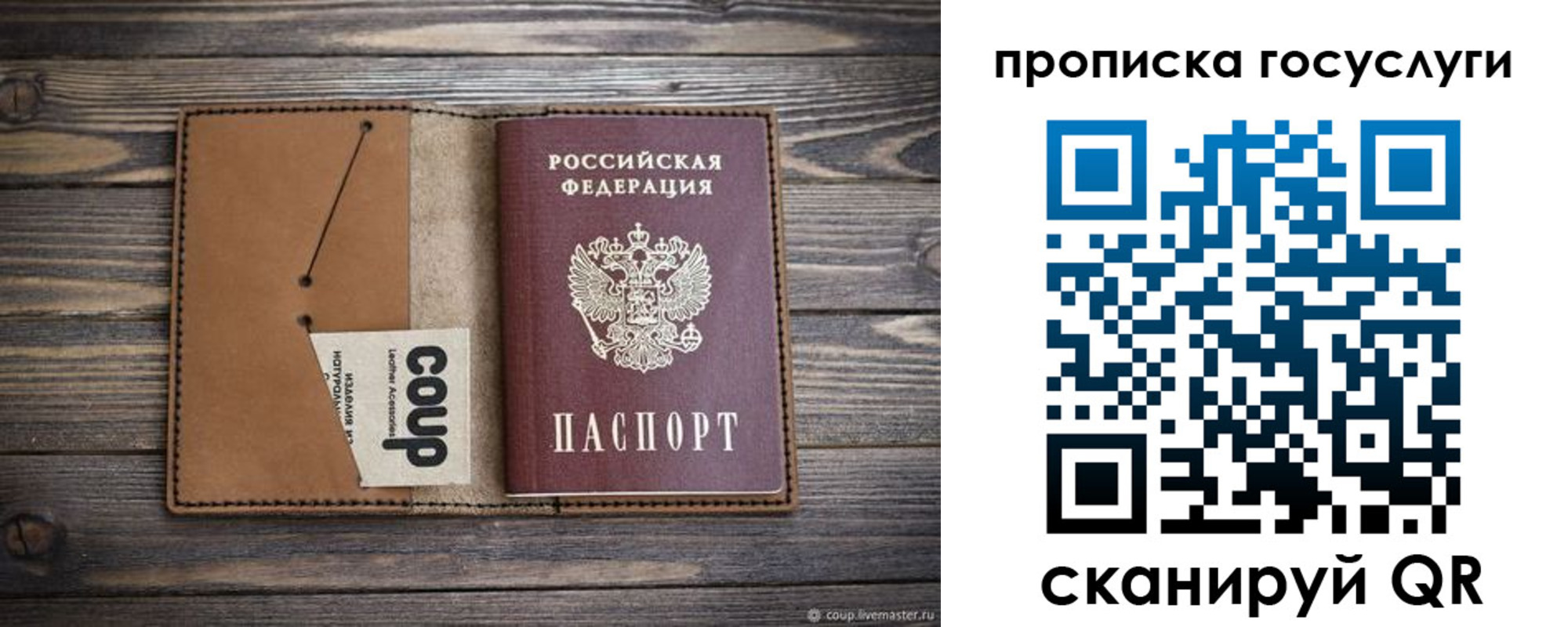 временная прописка в Александровске