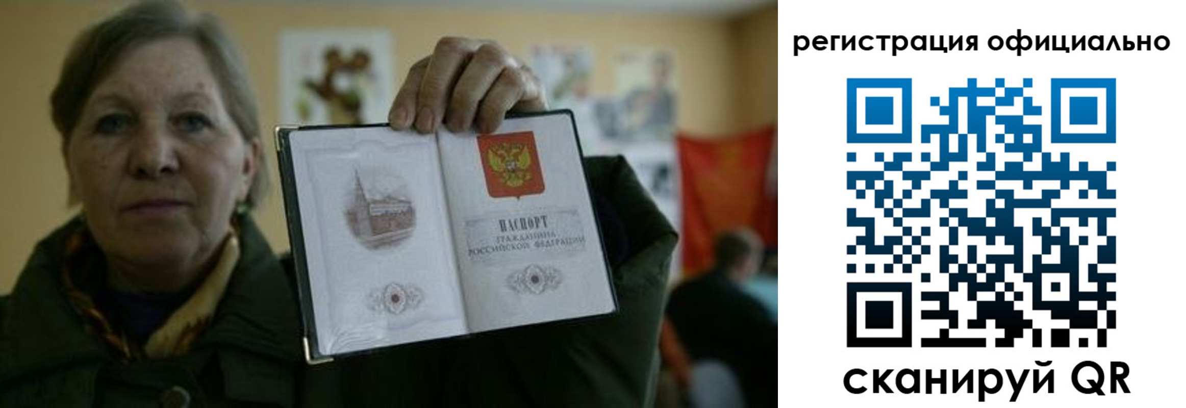 прописка для военкомата в Александровске