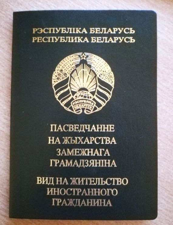 прописка в Александровске